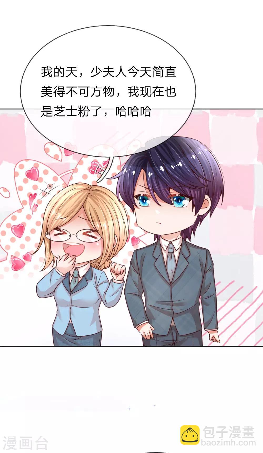 第195话 做我的女伴6