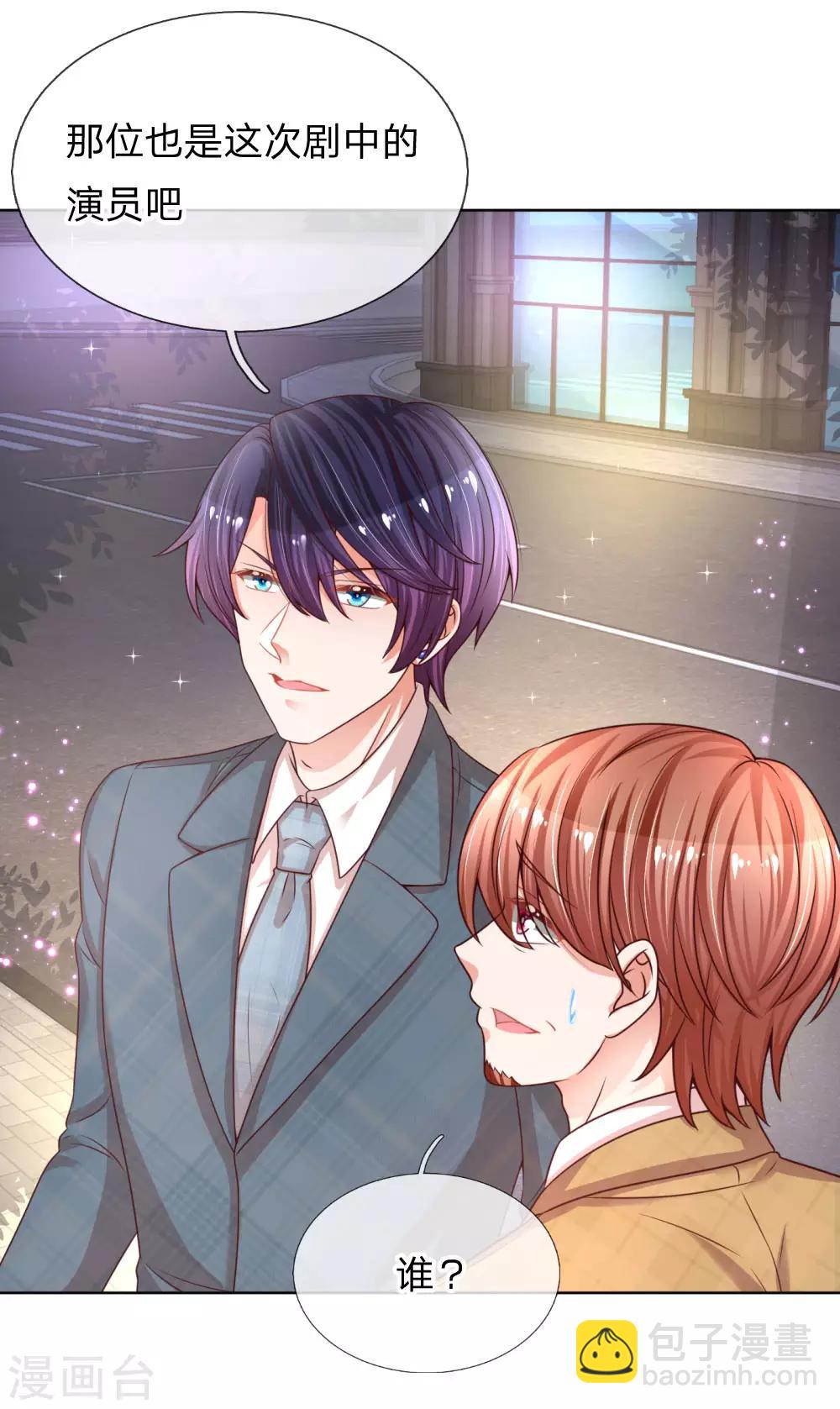 第195话 做我的女伴9
