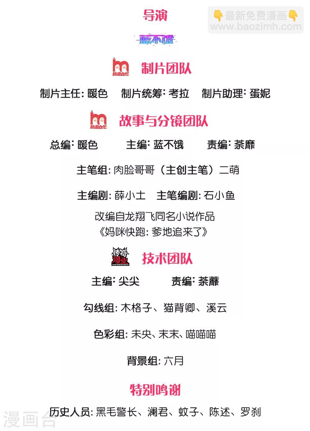 第196话 绯闻危机前兆1
