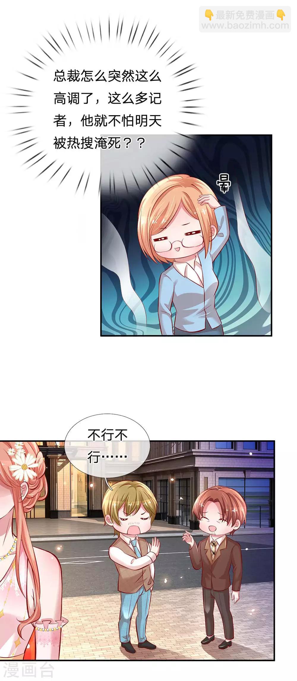 第196话 绯闻危机前兆11