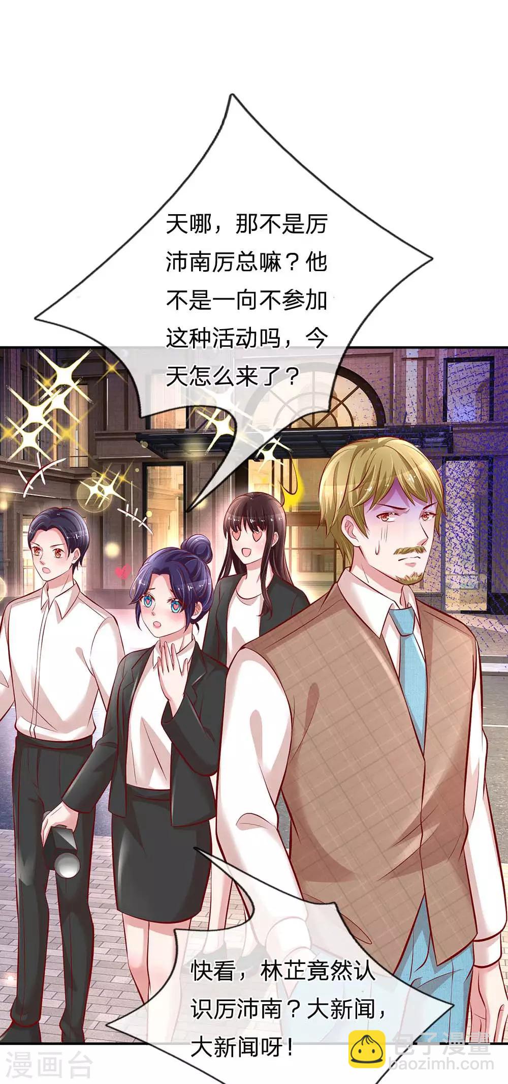 第196话 绯闻危机前兆12