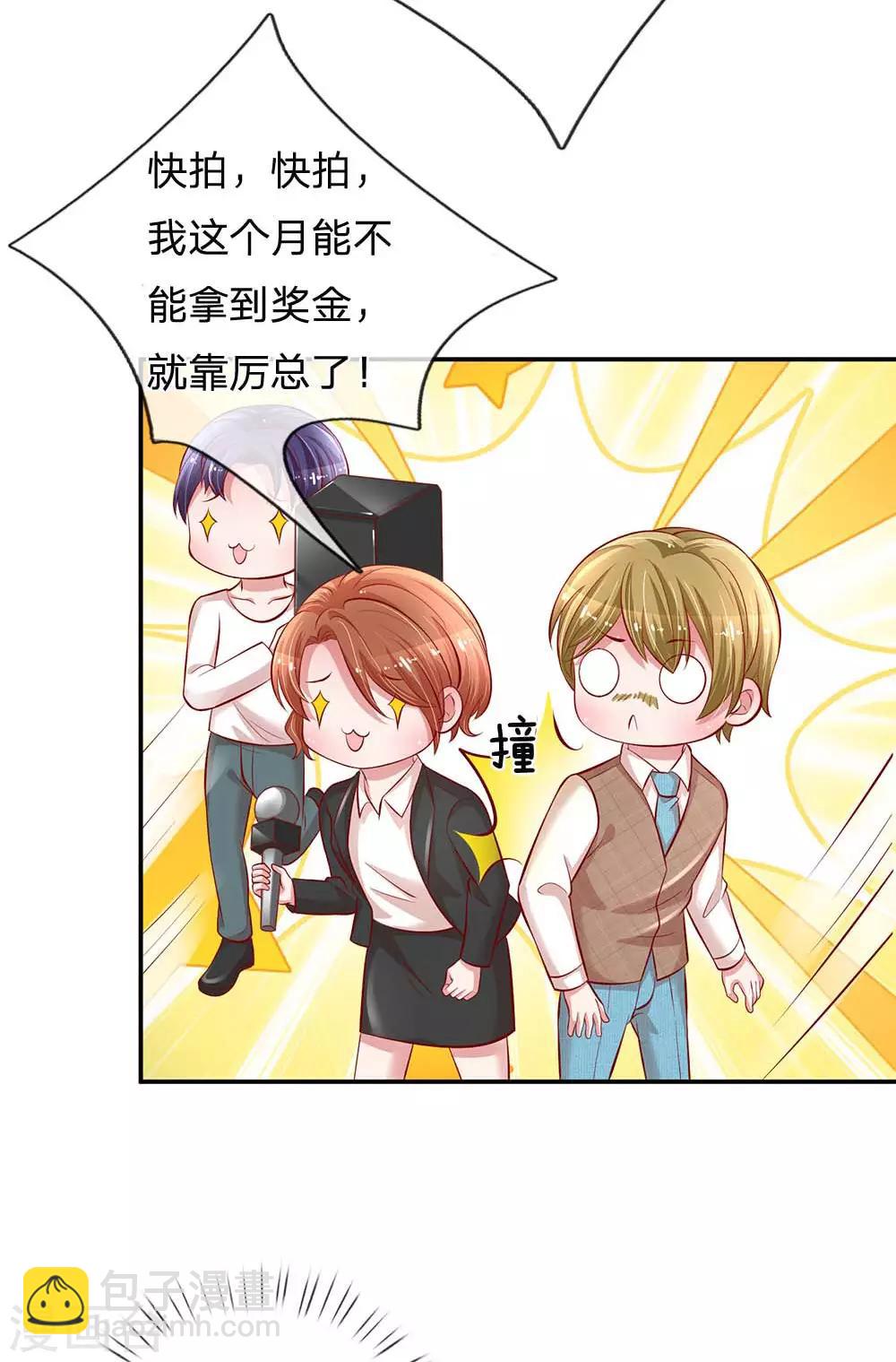 第196话 绯闻危机前兆13