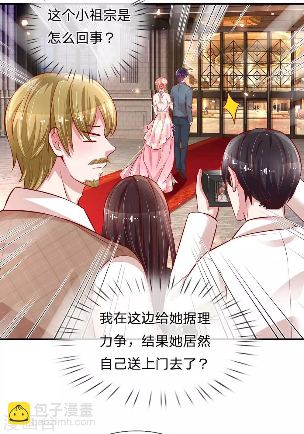 第196话 绯闻危机前兆14