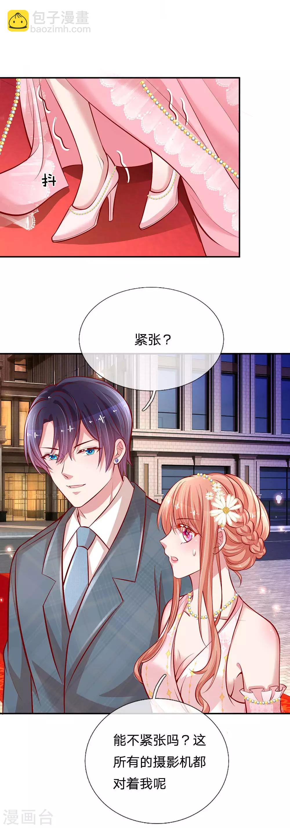 第196话 绯闻危机前兆16