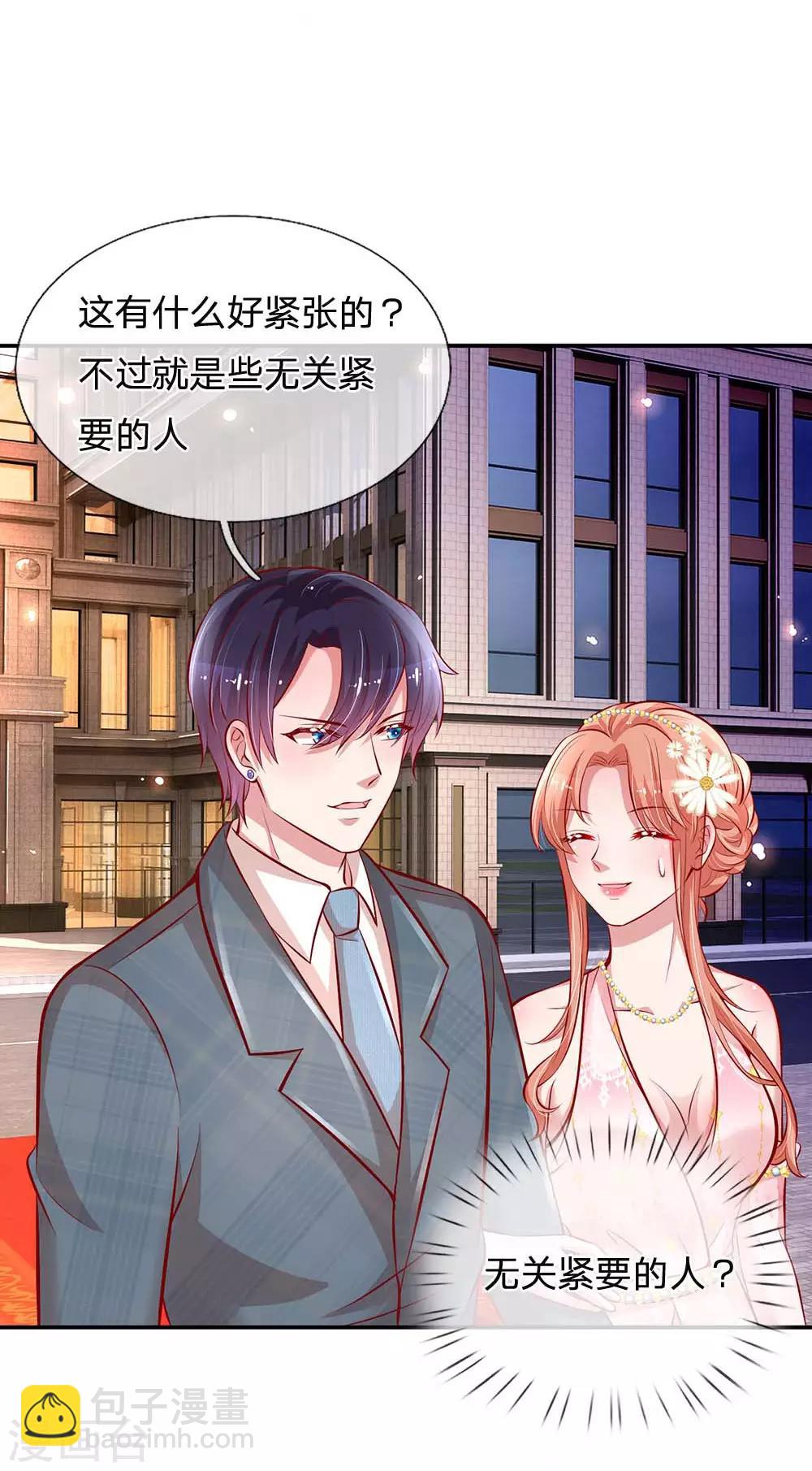 第196话 绯闻危机前兆17