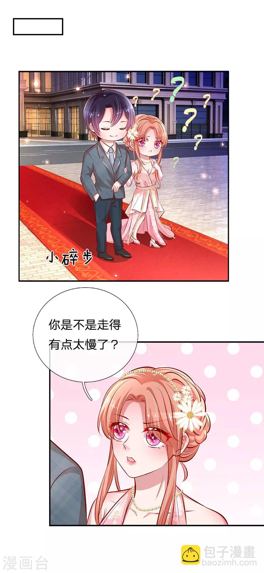 第196话 绯闻危机前兆19