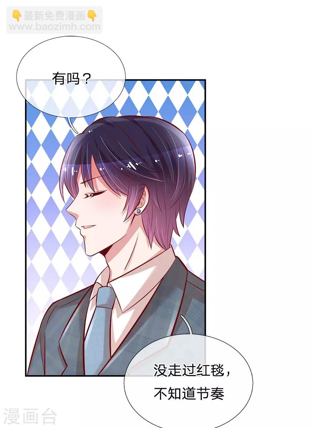 第196话 绯闻危机前兆20