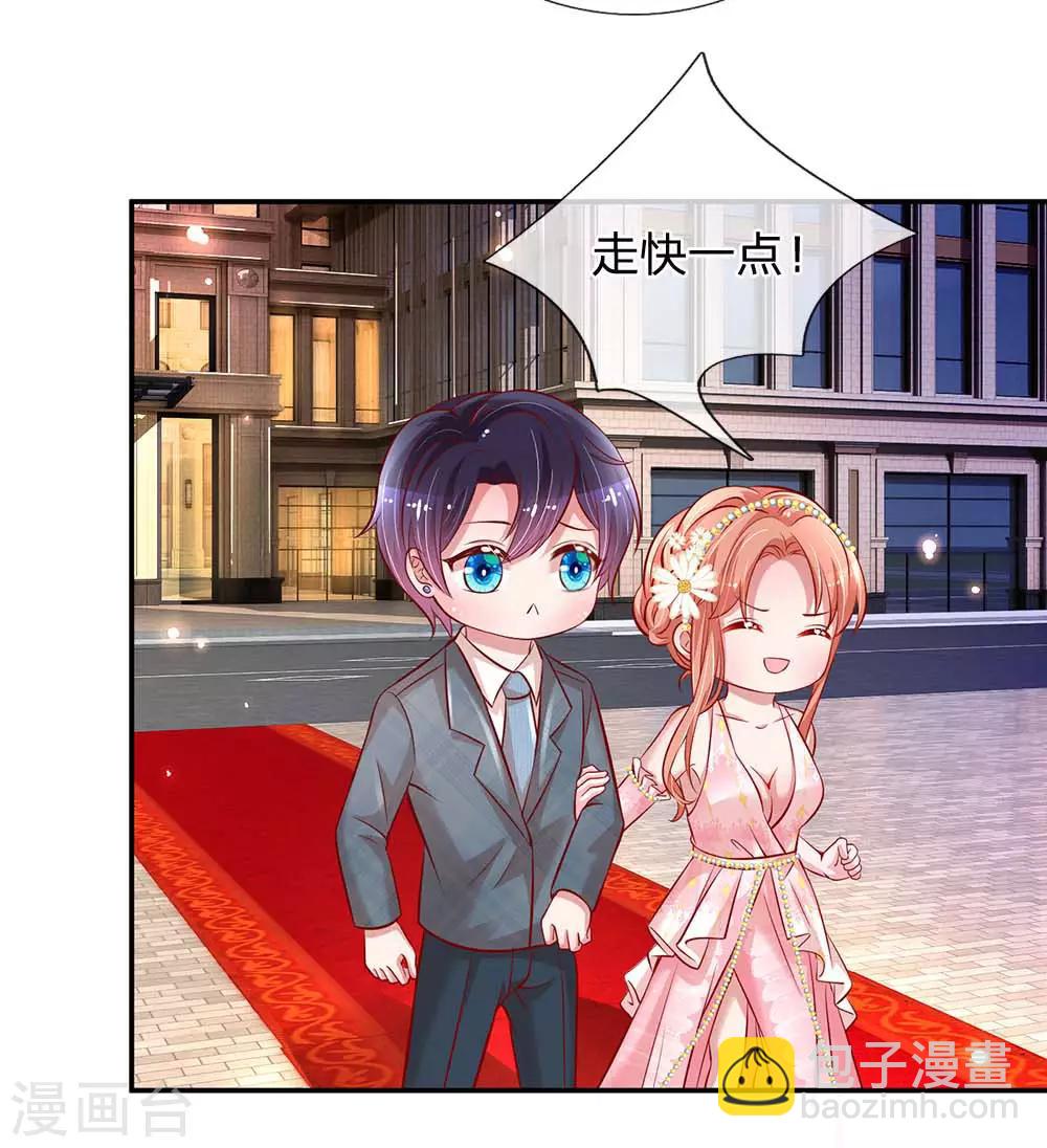 第196话 绯闻危机前兆21