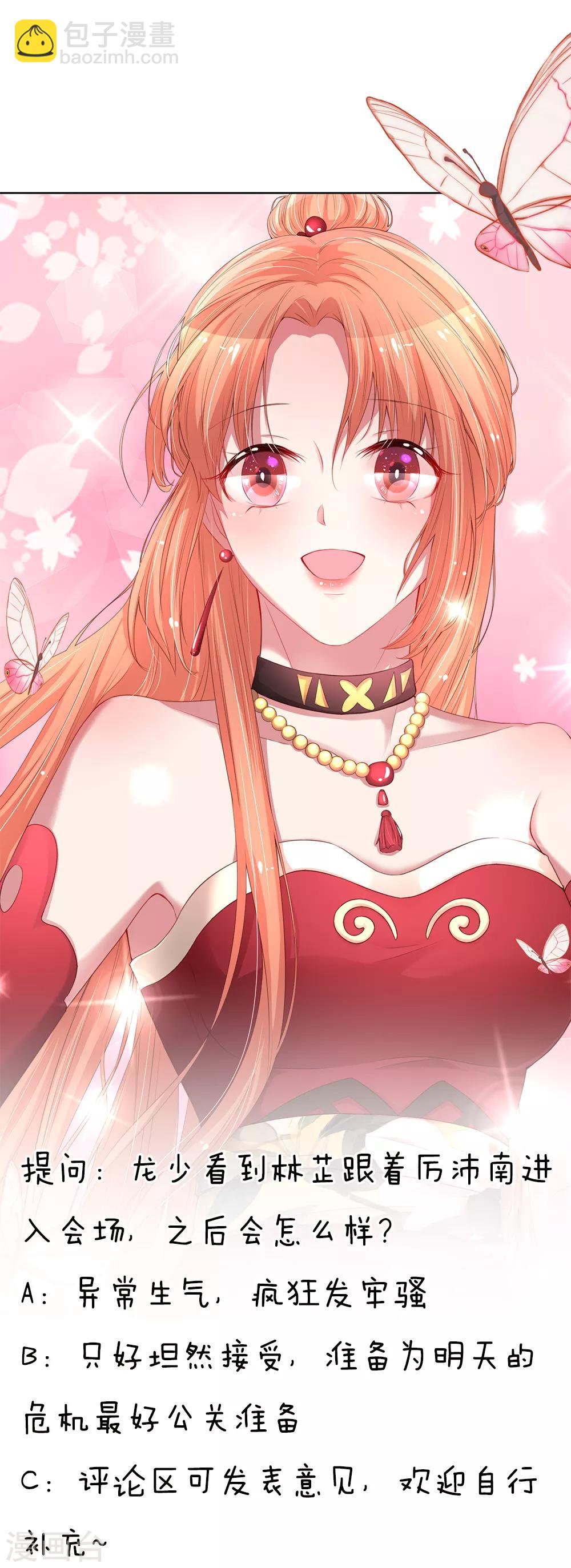 第196话 绯闻危机前兆22
