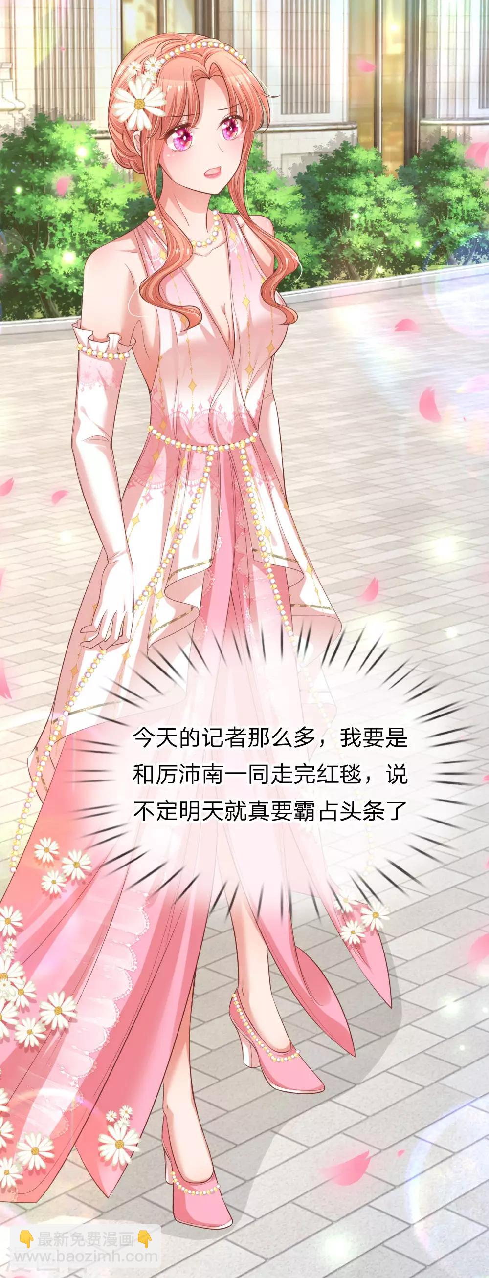 第196话 绯闻危机前兆5