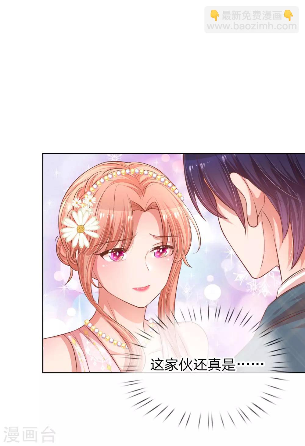第196话 绯闻危机前兆8