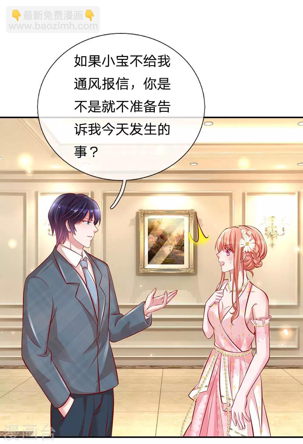 第197话 蛰伏与隐忍13