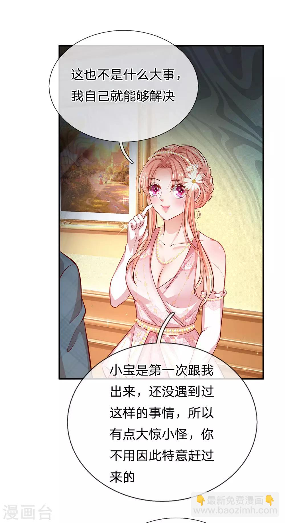 第197话 蛰伏与隐忍15