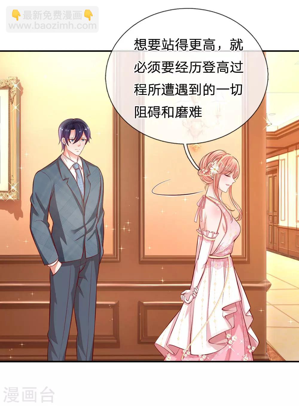 第197话 蛰伏与隐忍18