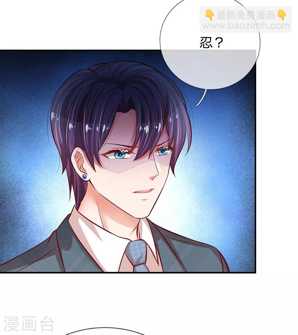 第197话 蛰伏与隐忍20