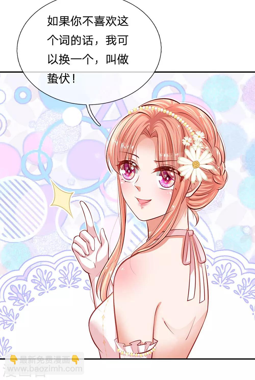 第197话 蛰伏与隐忍21
