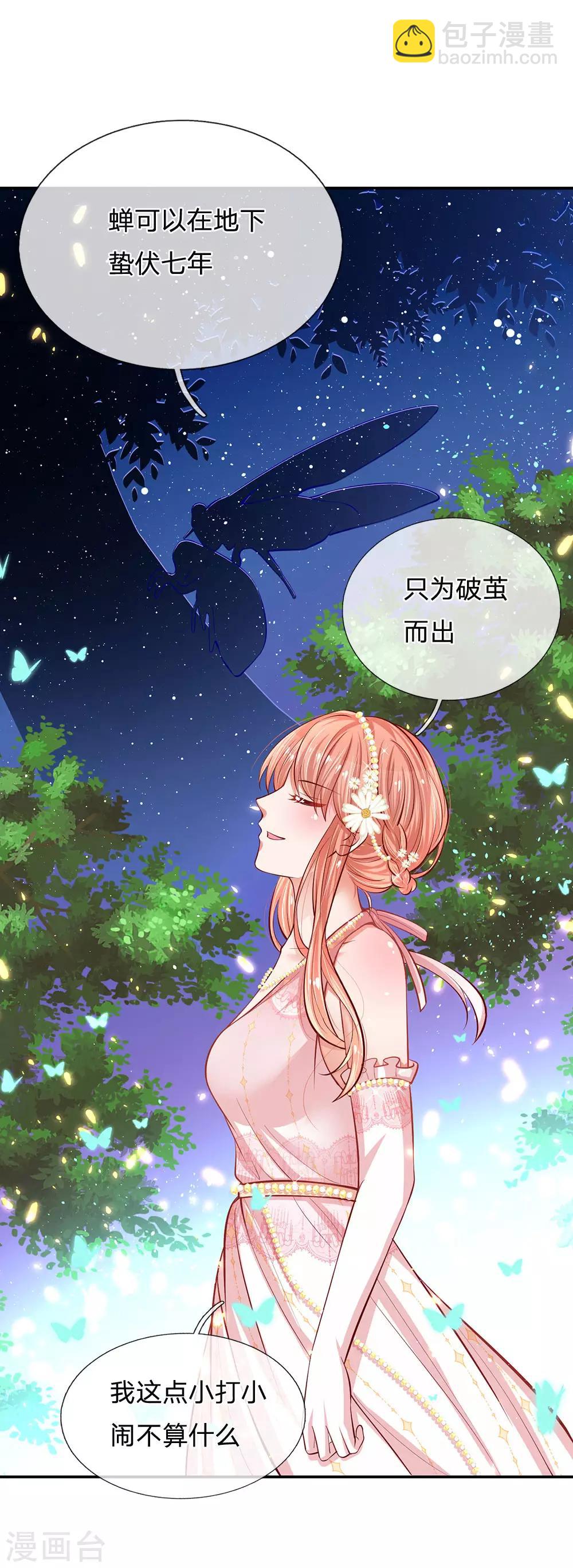 第197话 蛰伏与隐忍22
