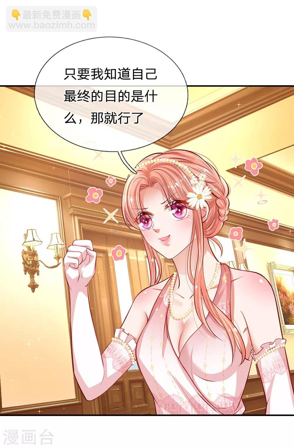 第197话 蛰伏与隐忍23