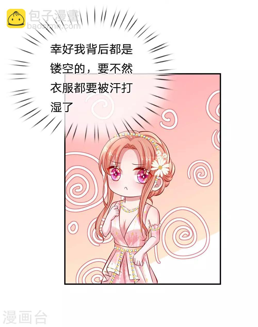 第197话 蛰伏与隐忍7