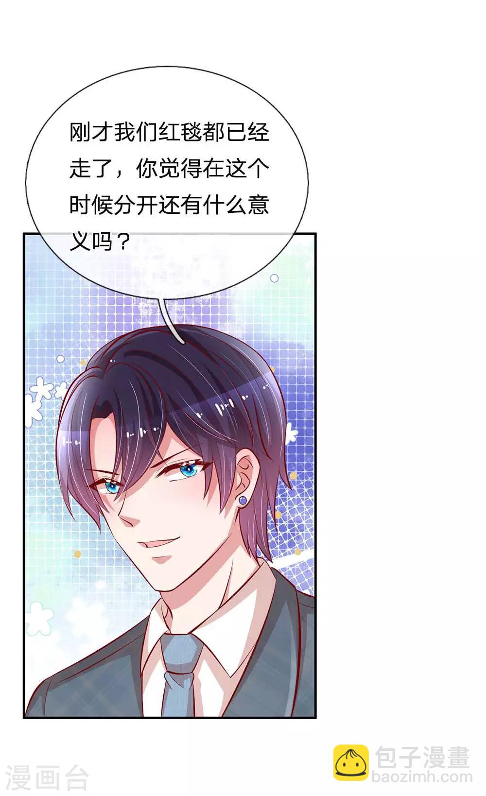 第197话 蛰伏与隐忍9