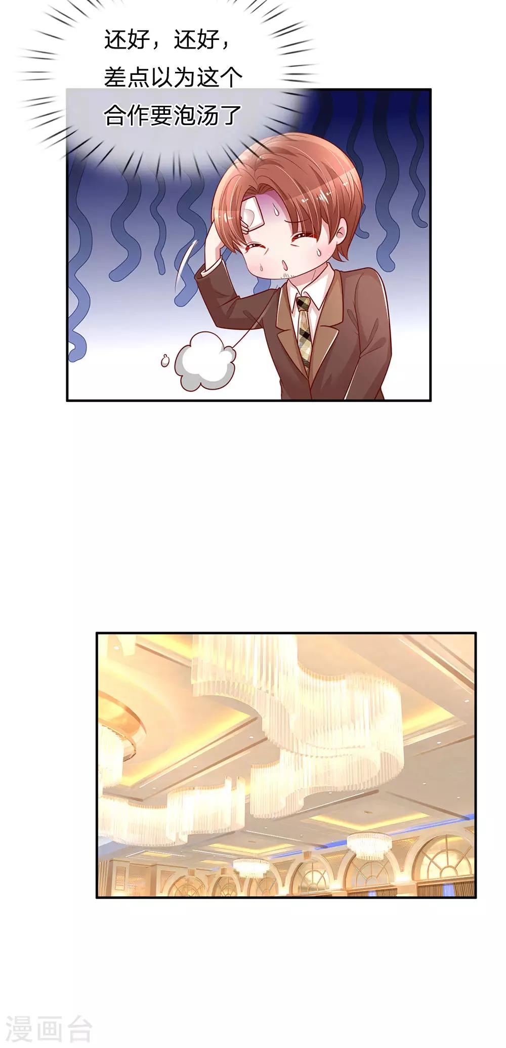 第199话 龙少的劝诫11