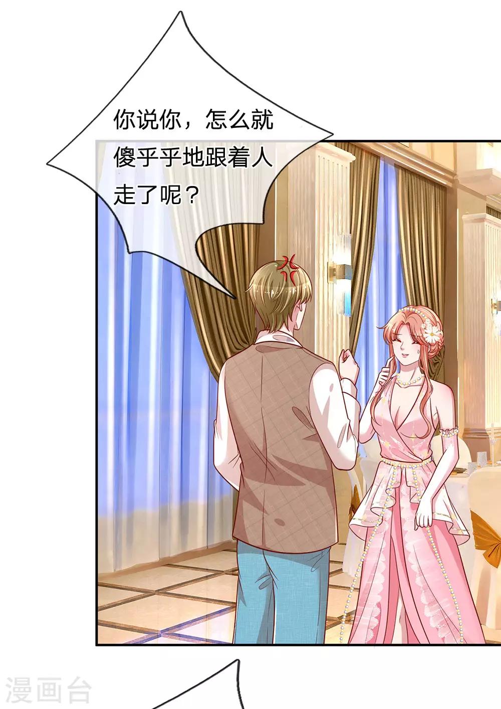 第199话 龙少的劝诫12