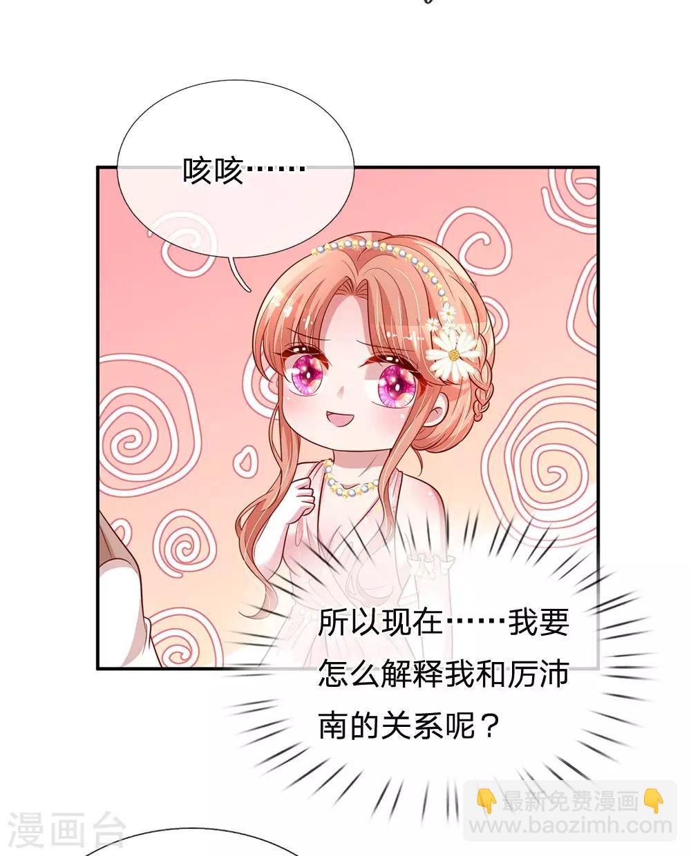 第199话 龙少的劝诫14