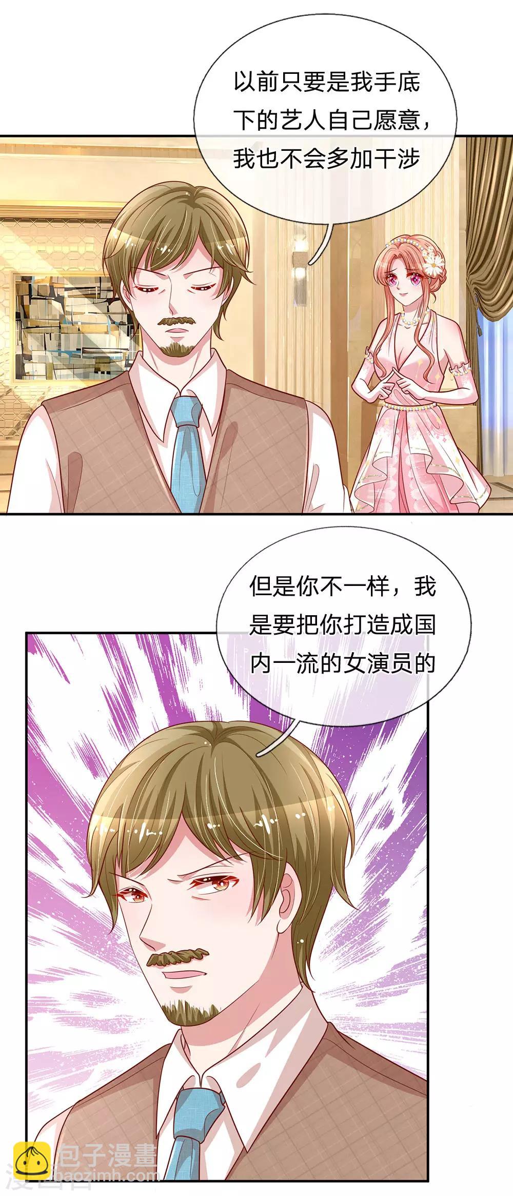 第199话 龙少的劝诫16