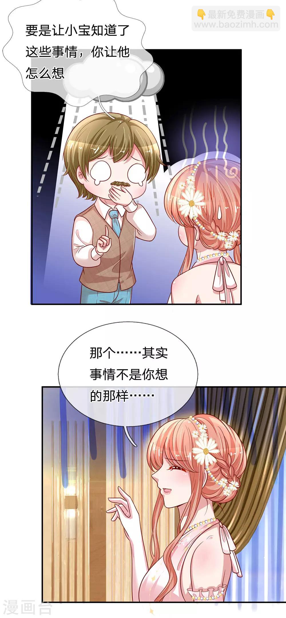 第199话 龙少的劝诫18