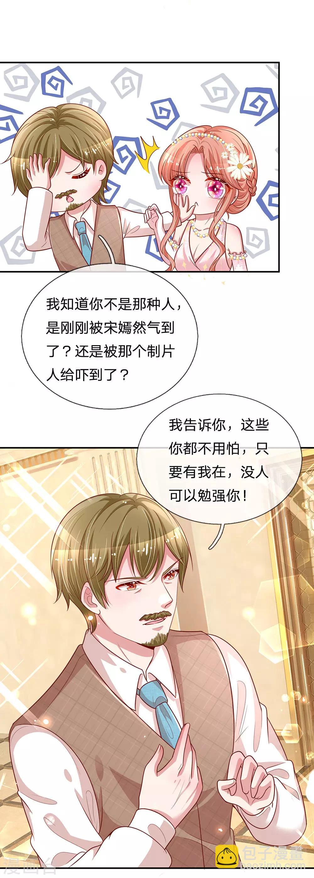 第199话 龙少的劝诫19