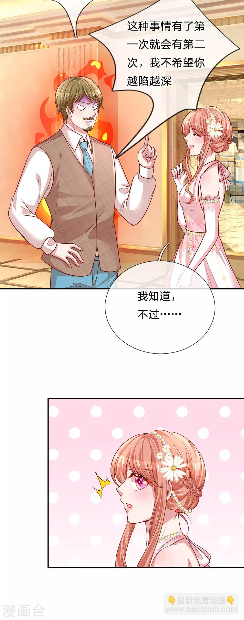 第199话 龙少的劝诫22