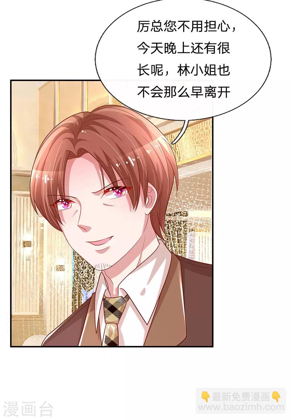 第199话 龙少的劝诫6