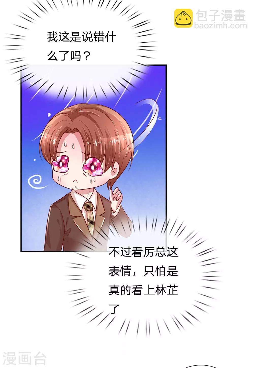 第199话 龙少的劝诫8