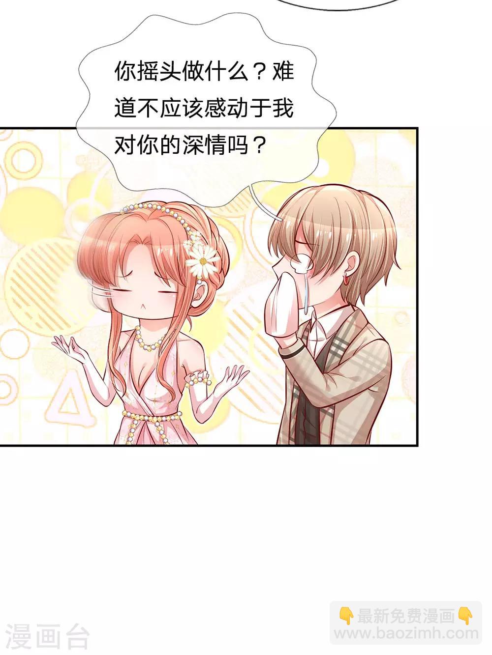 第200话 影帝的戏精级表演13