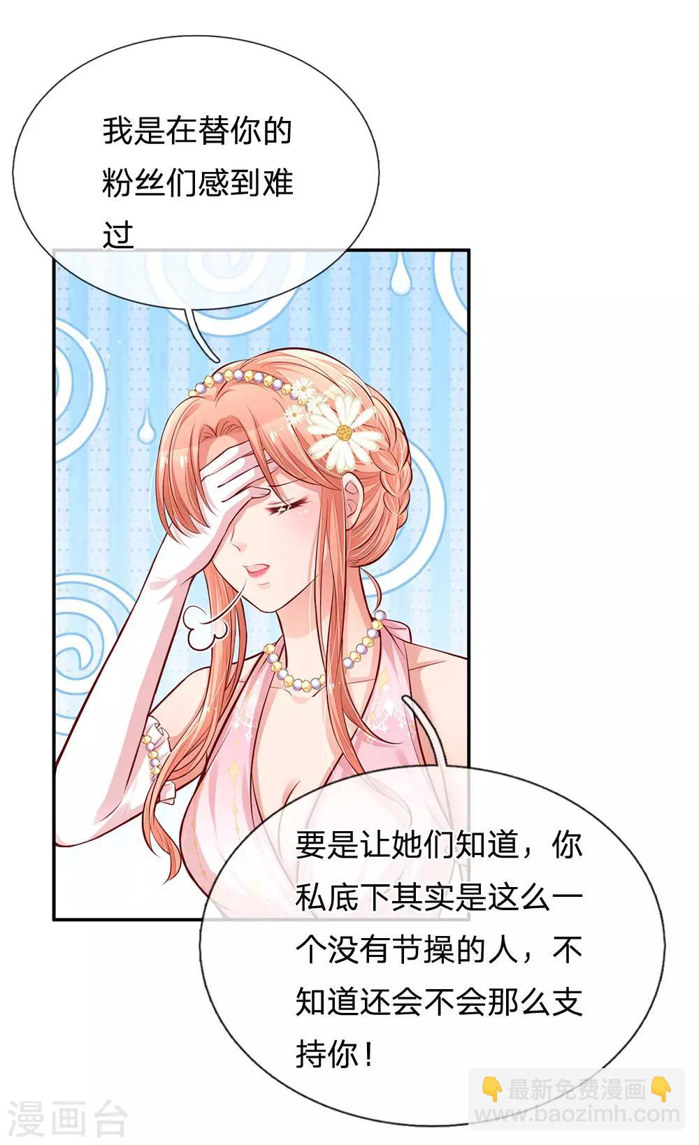 第200话 影帝的戏精级表演14