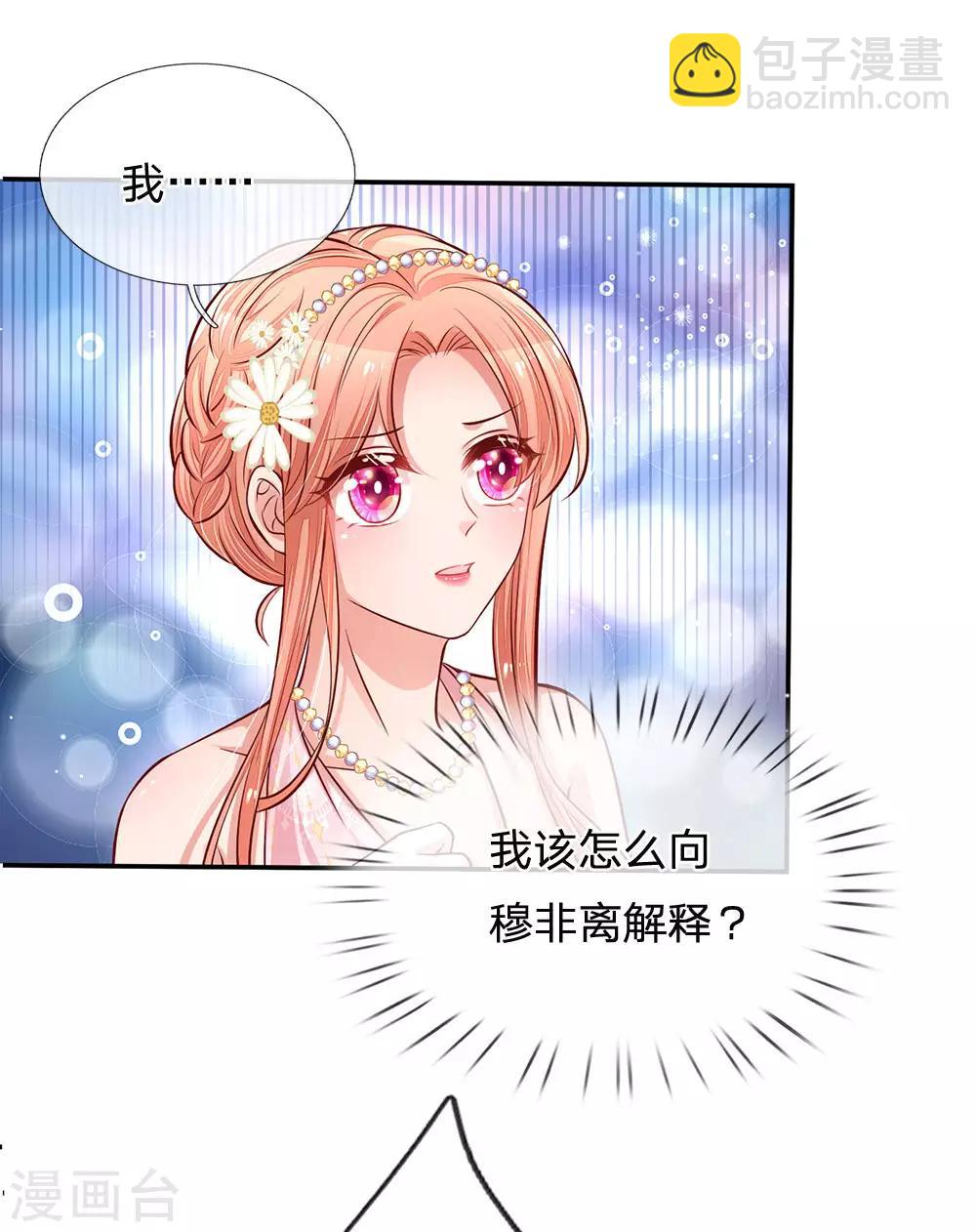 第200话 影帝的戏精级表演21