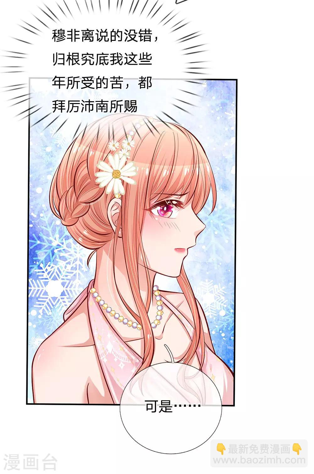 第200话 影帝的戏精级表演24