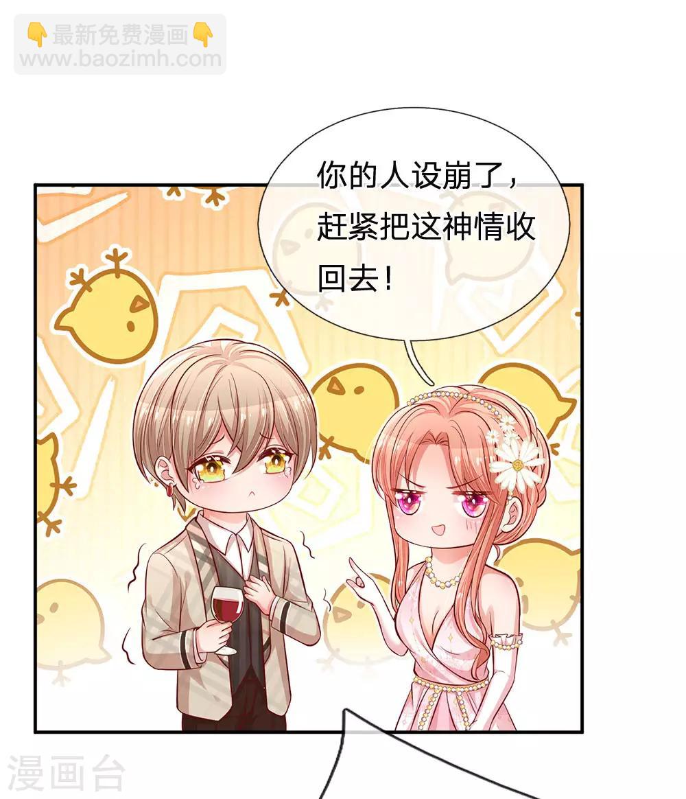第200话 影帝的戏精级表演5