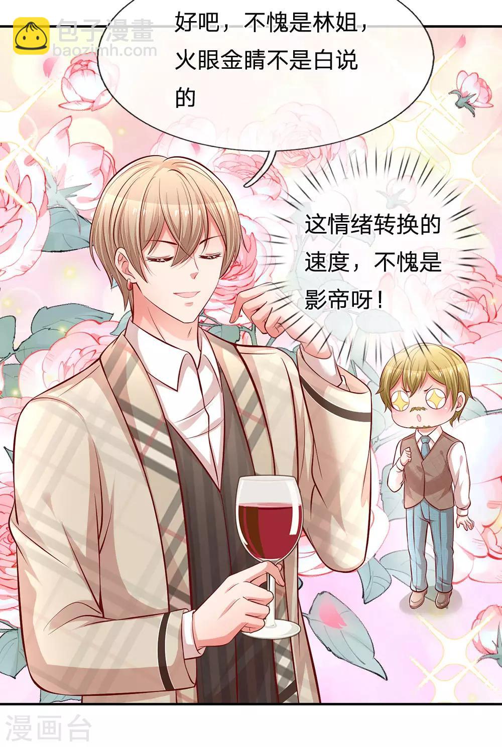 第200话 影帝的戏精级表演8