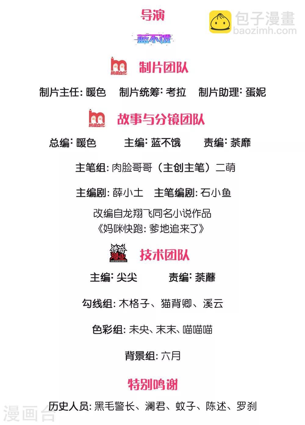 第201话 后院着火1