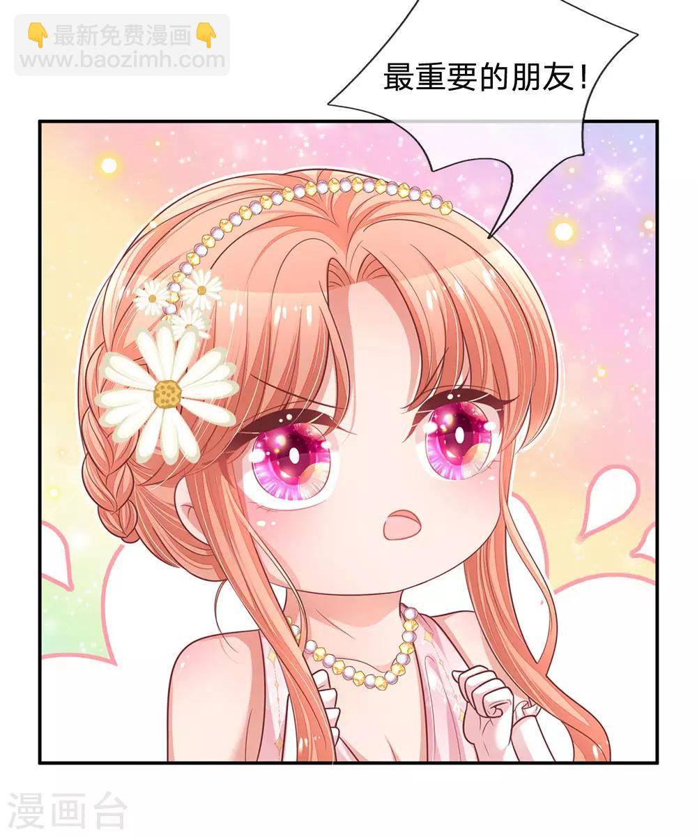 第201话 后院着火13