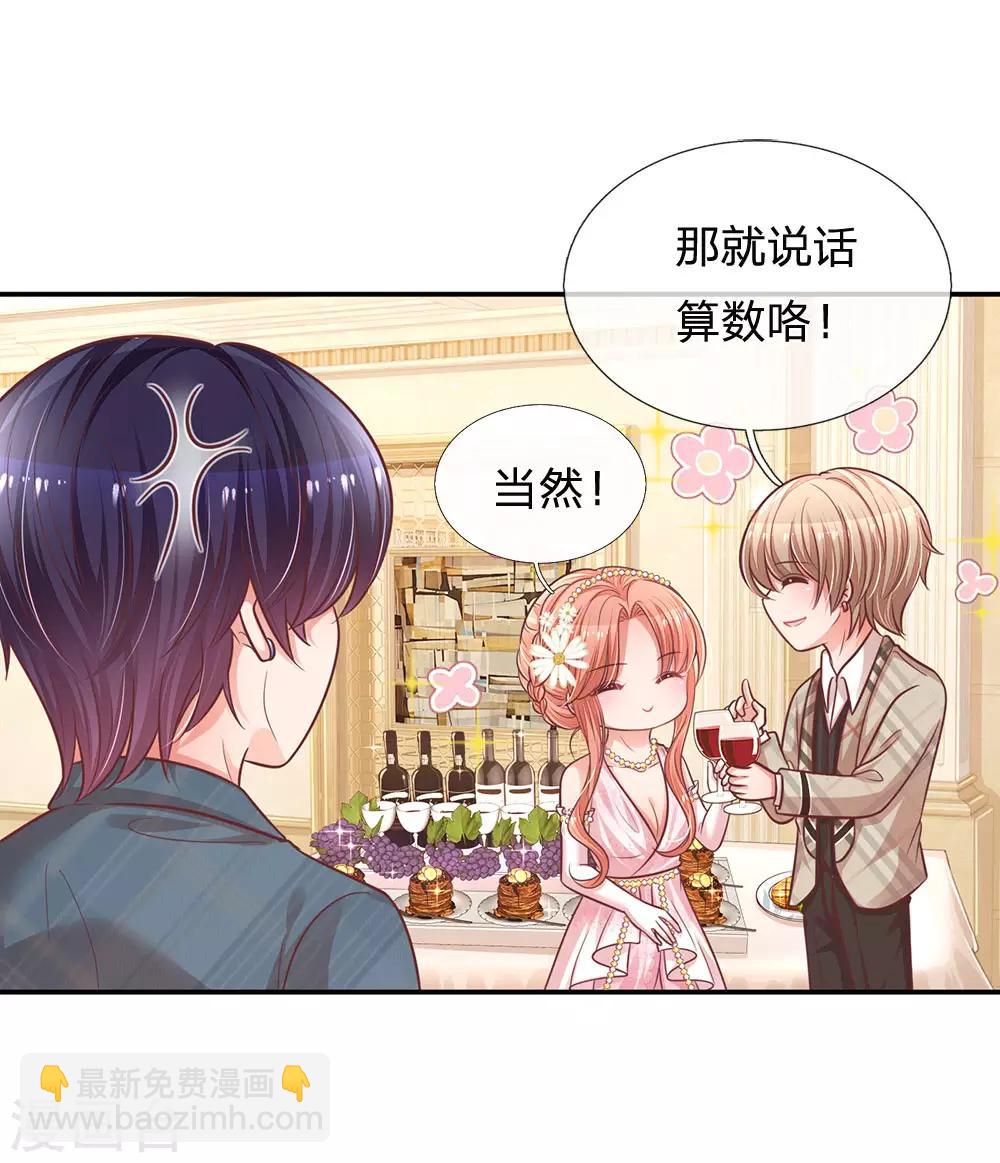 第201话 后院着火16