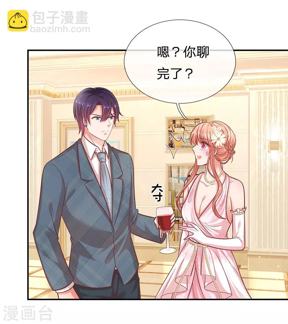 第201话 后院着火17