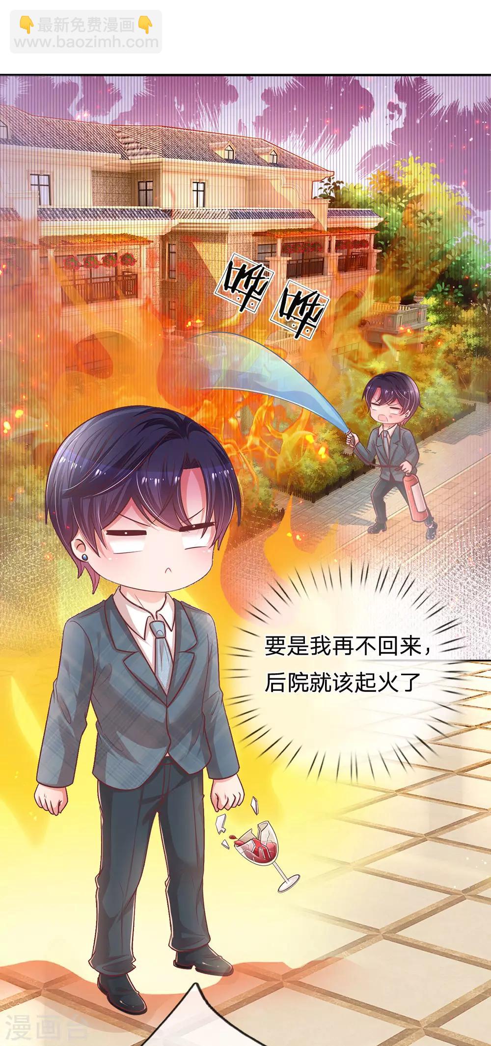 第201话 后院着火18