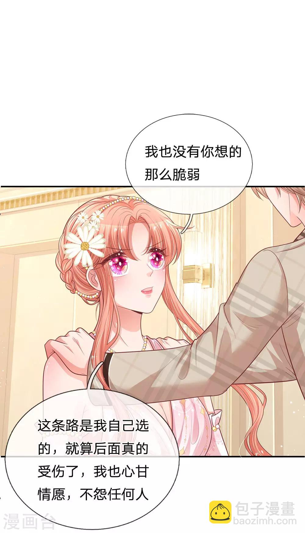 第201话 后院着火2