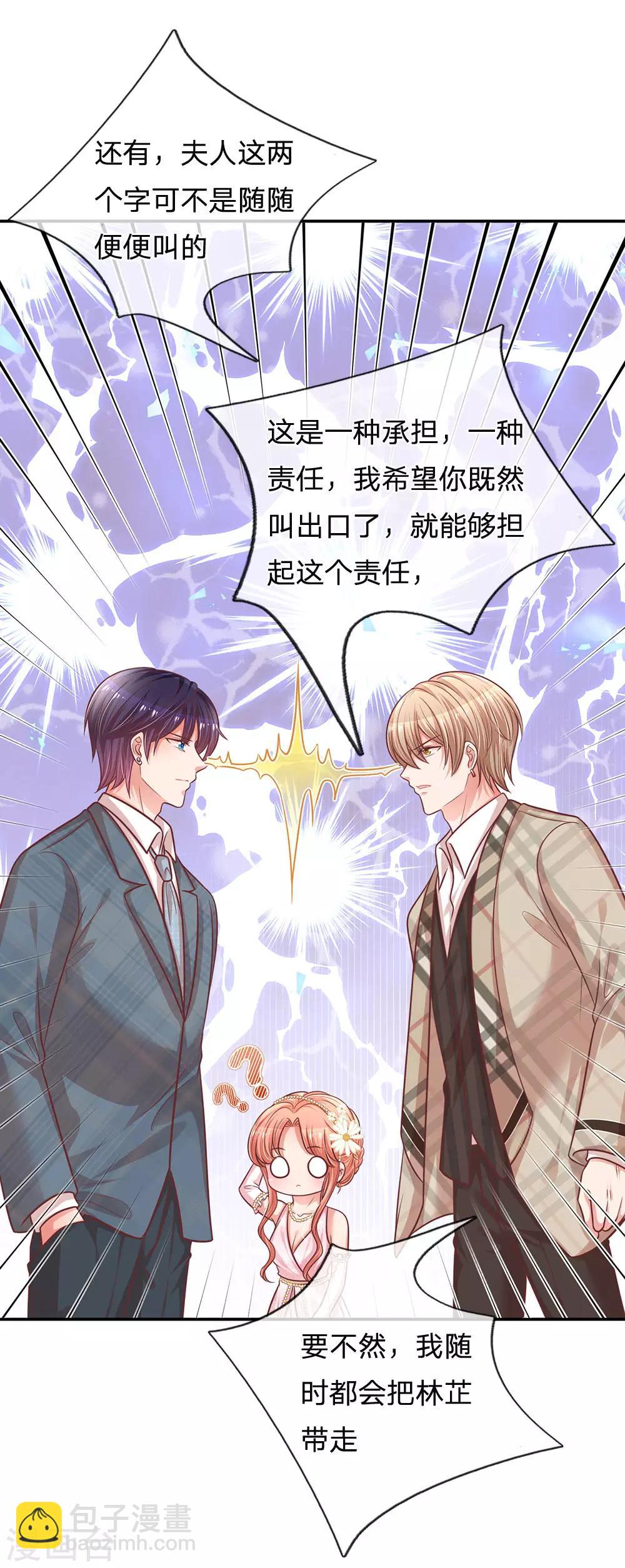 第201话 后院着火23