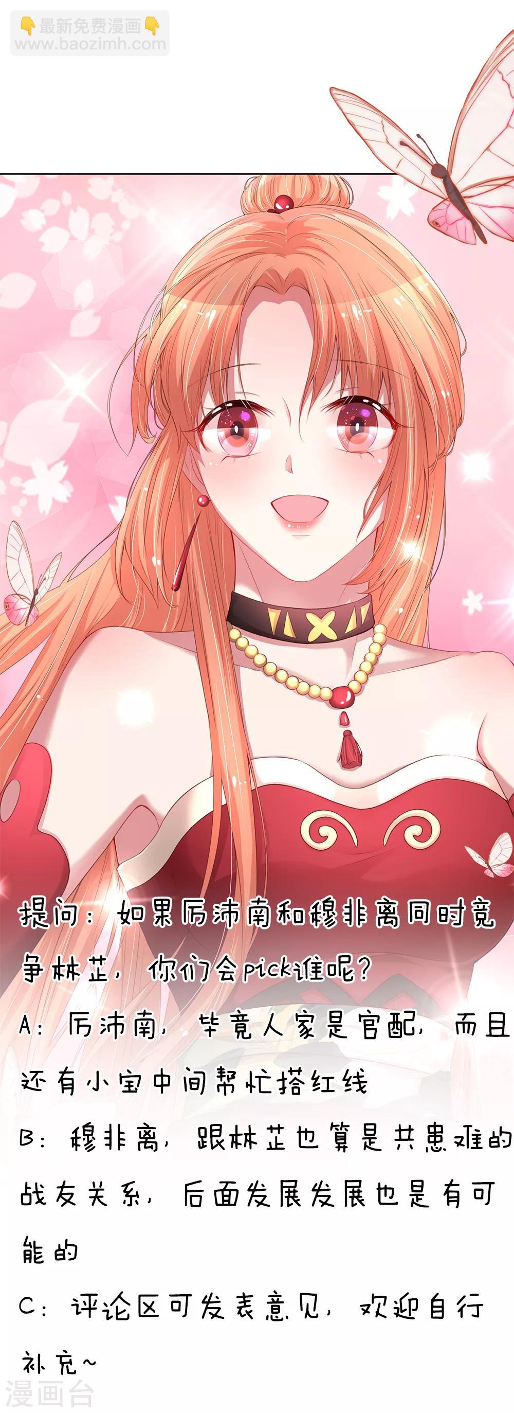 第201话 后院着火24