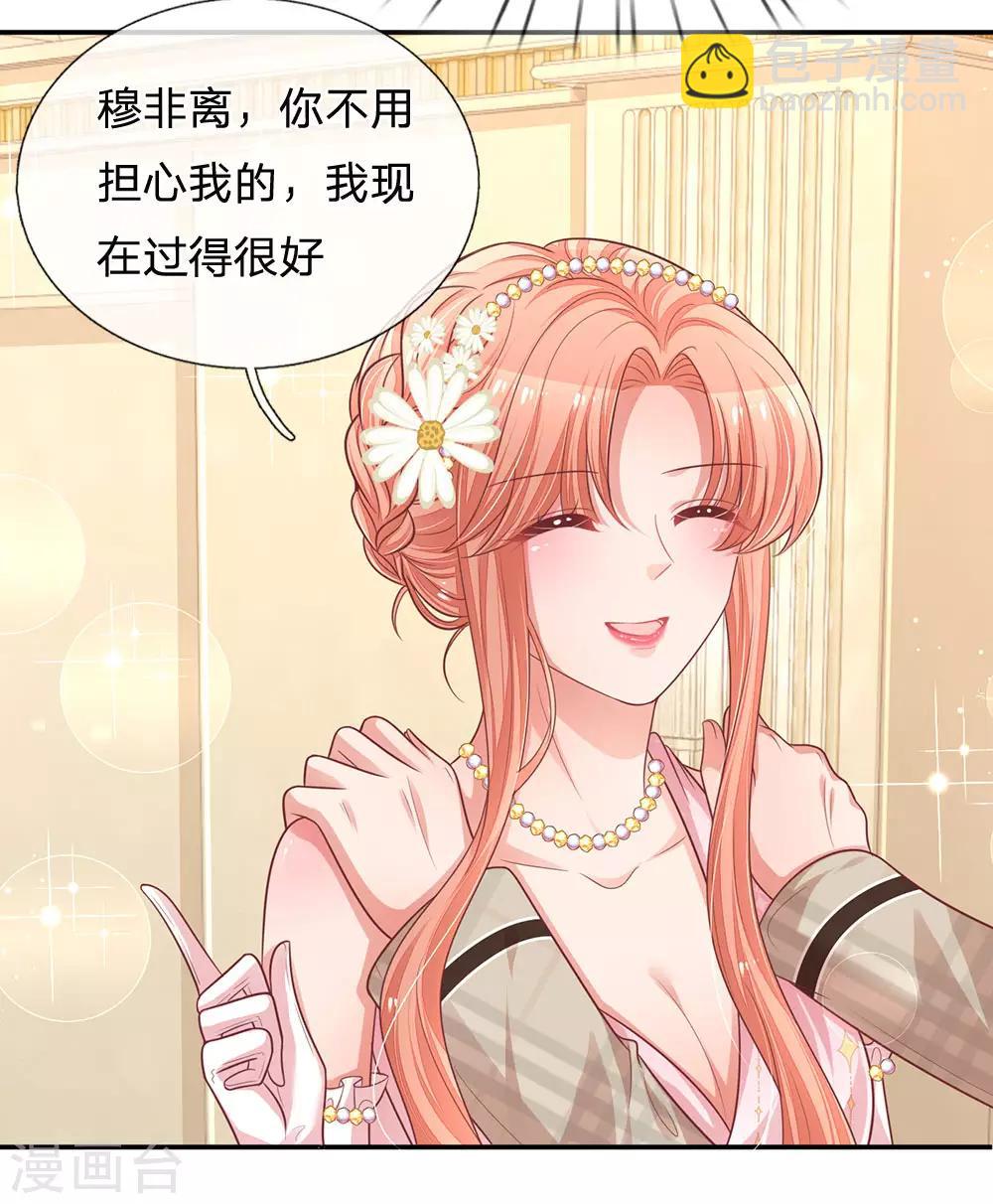 第201话 后院着火4