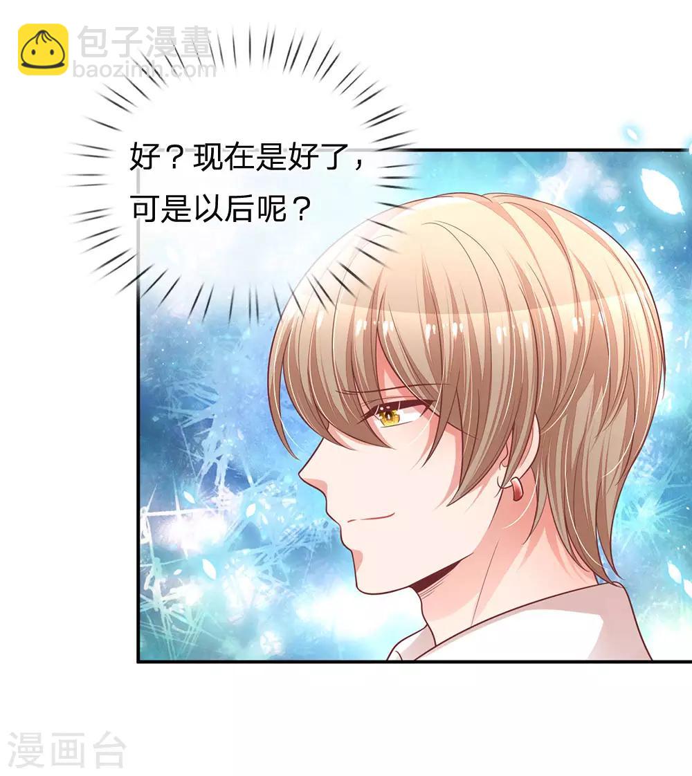 第201话 后院着火5