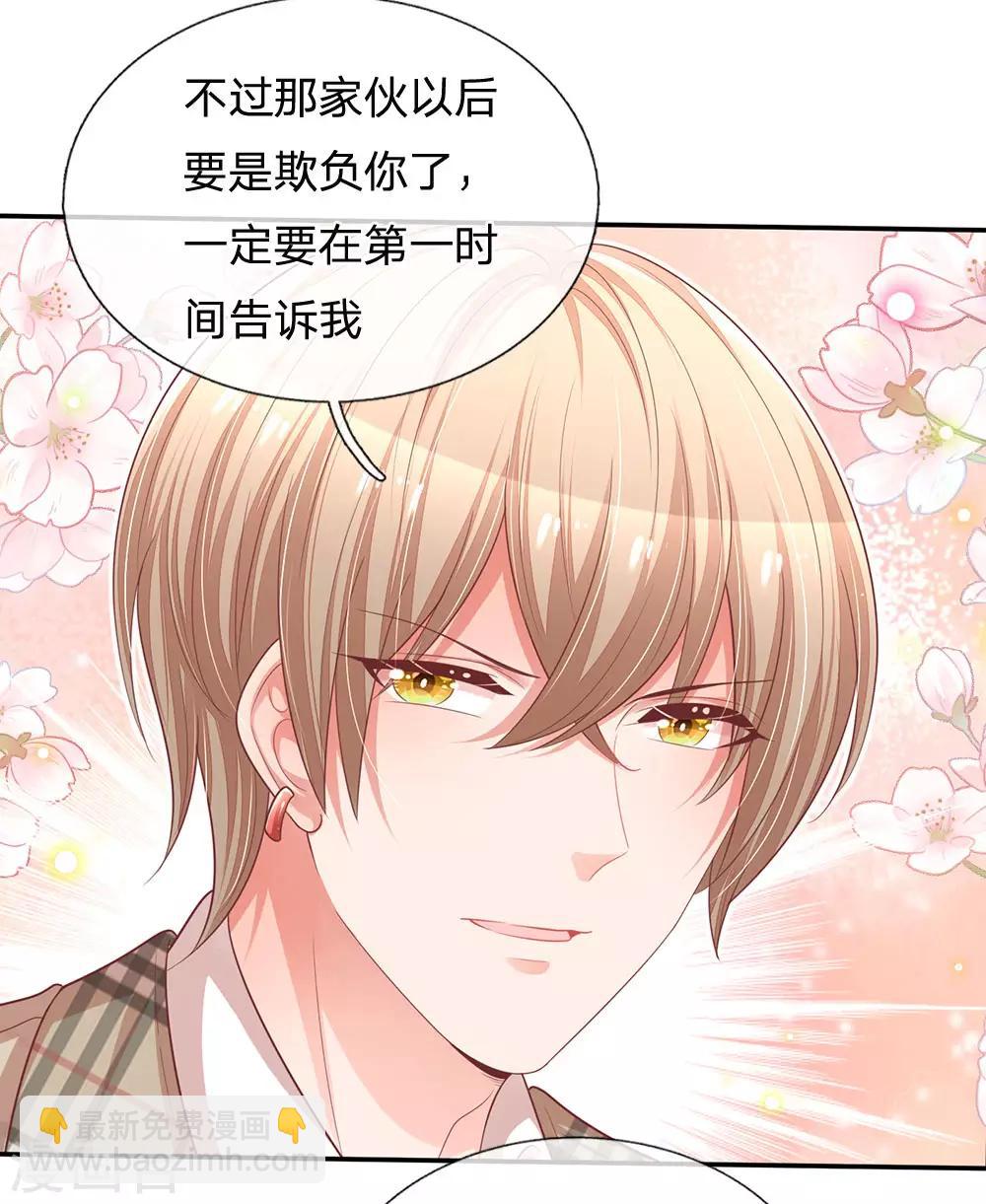第201话 后院着火7